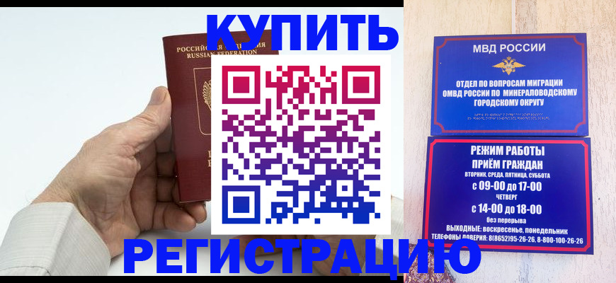 временная регистрация в квартире в Хотьково